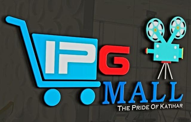 IPG Mall The Pride of Katihar